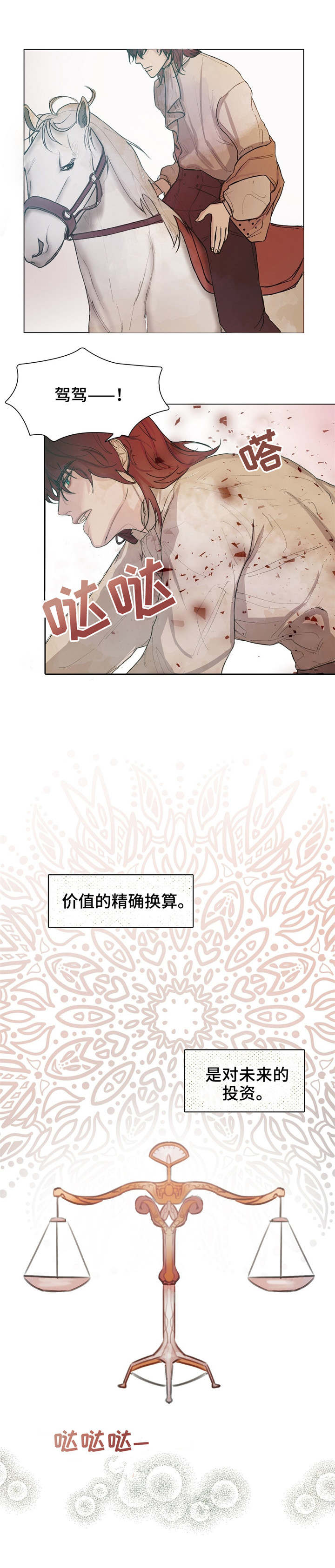 第1章：账簿5