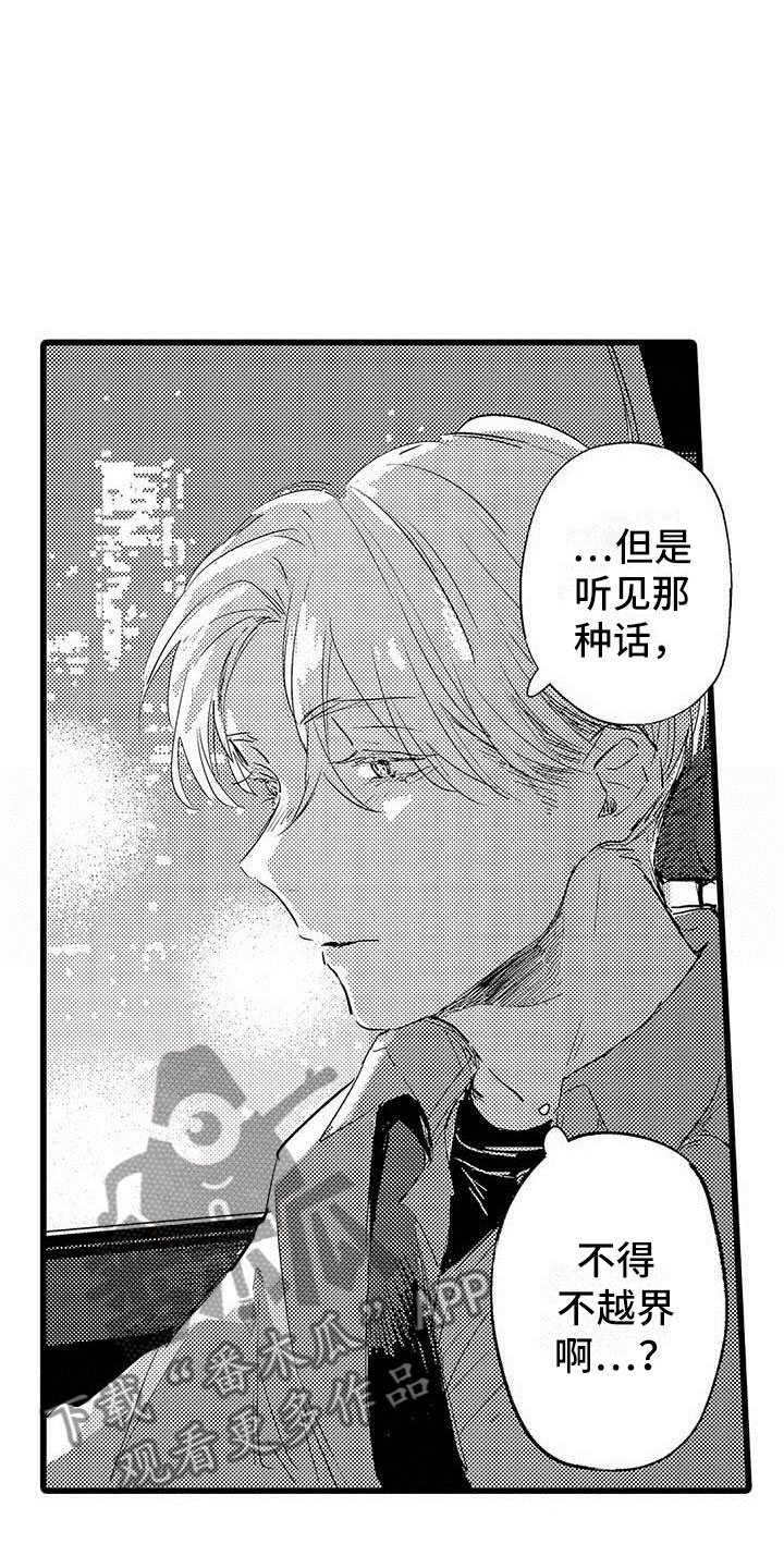 第7章：排练16
