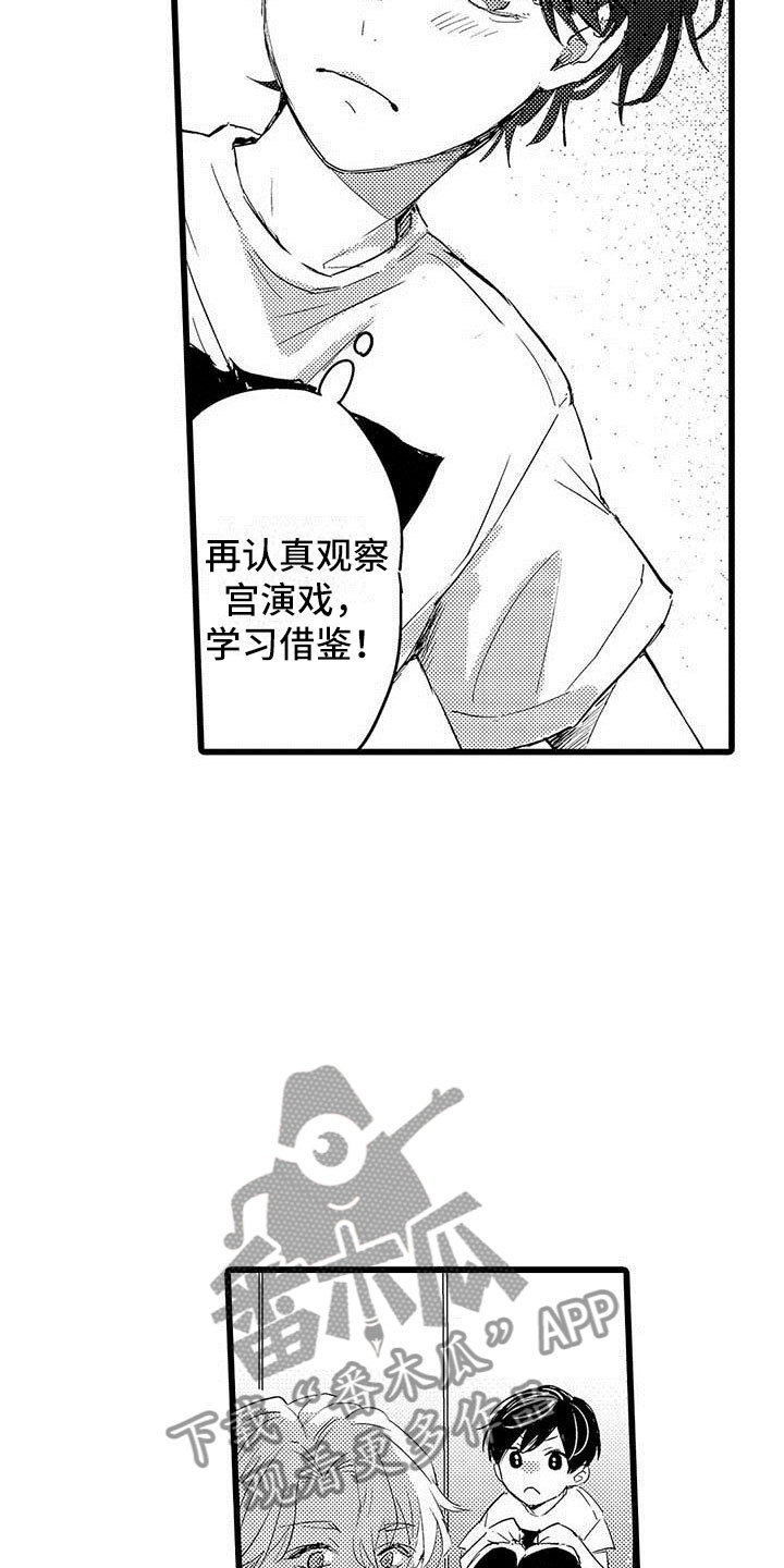 第5章：淘汰15