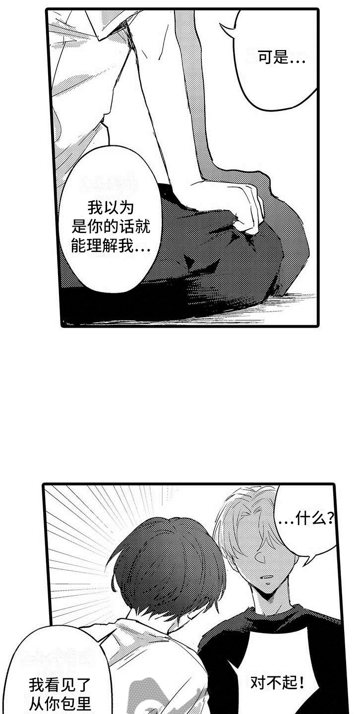 第6章：努力16
