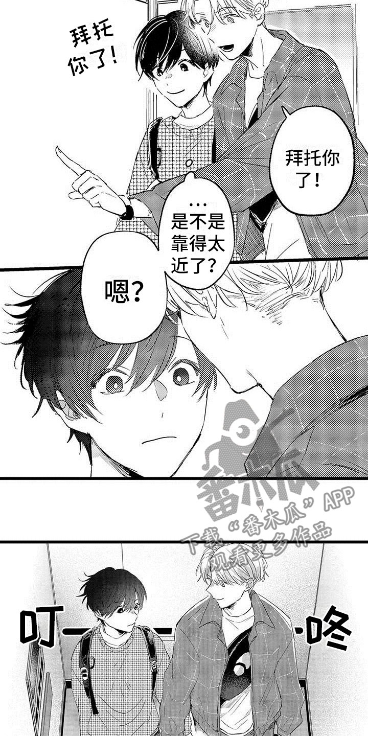第4章：恋人18