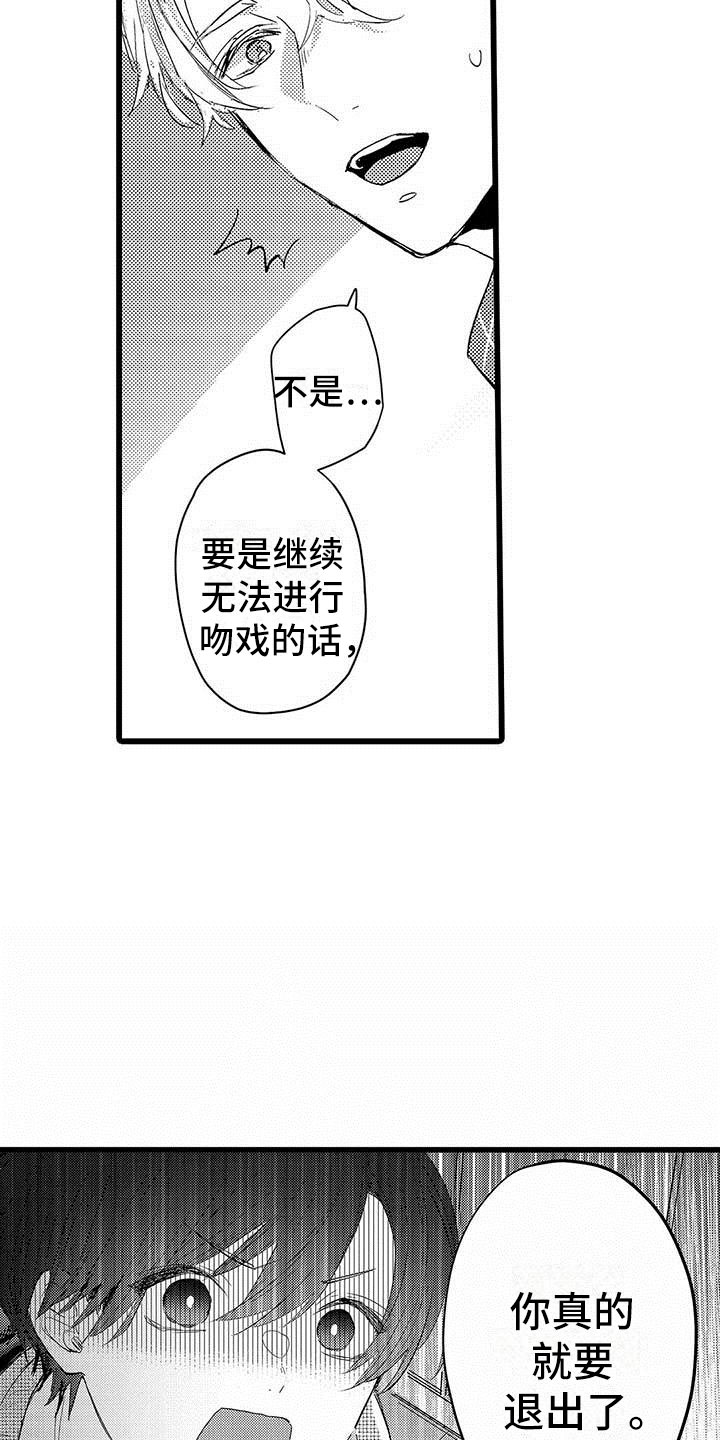 第5章：淘汰5