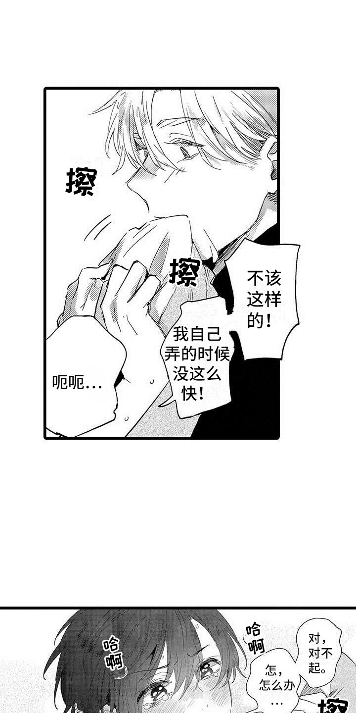 第13章：等待的人5