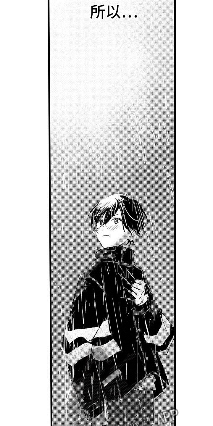 第17章：雨夜16