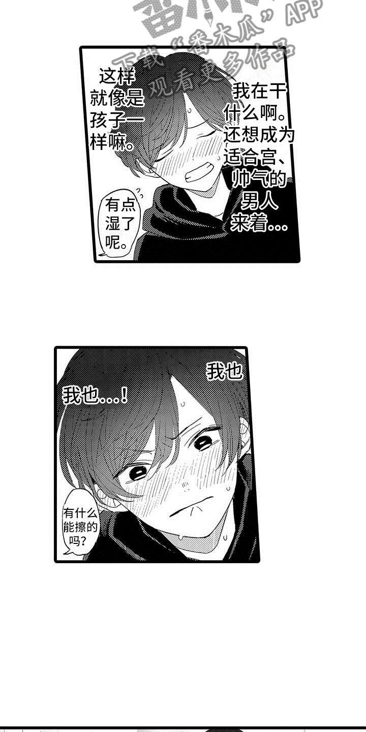 第24章：暴雨9