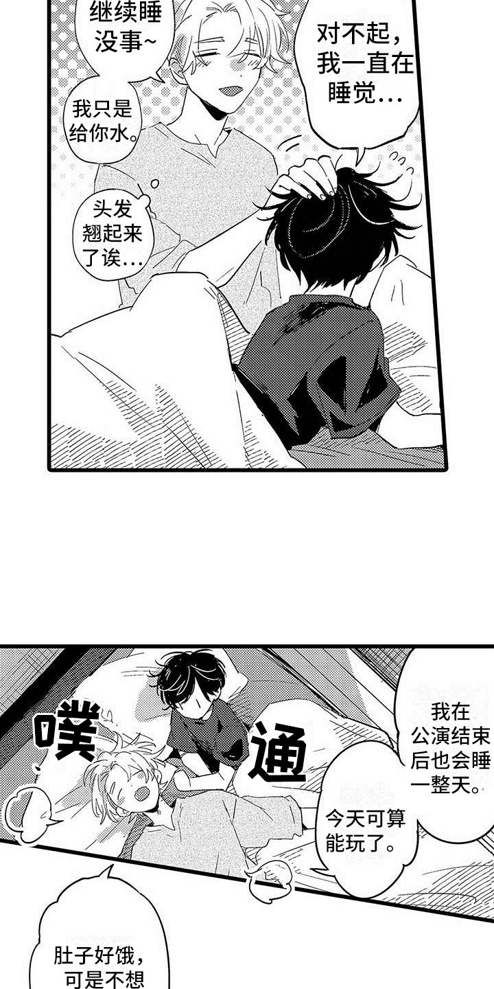 第22章：一起玩18