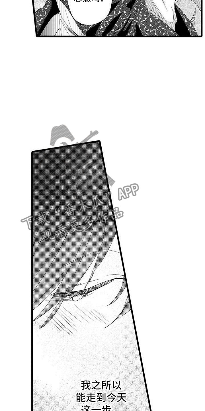 第20章：落幕3