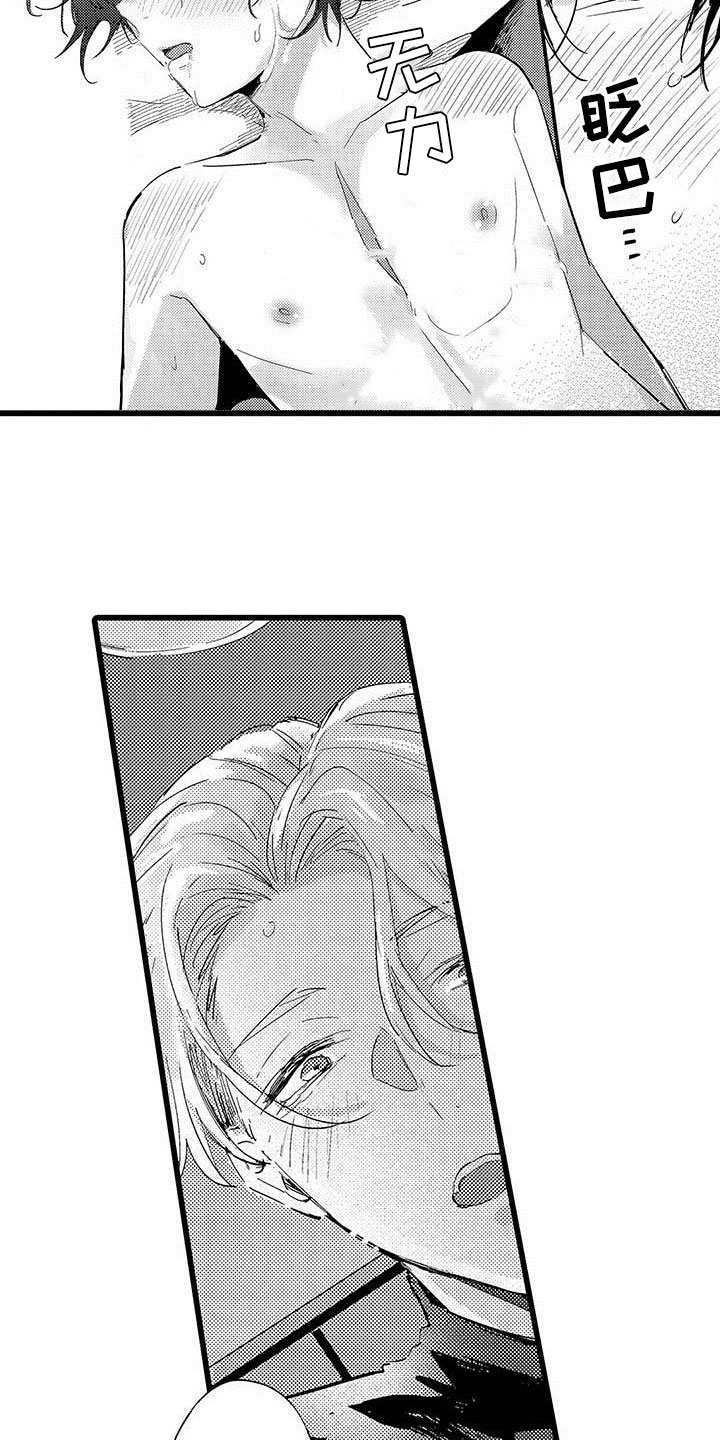 第13章：等待的人12