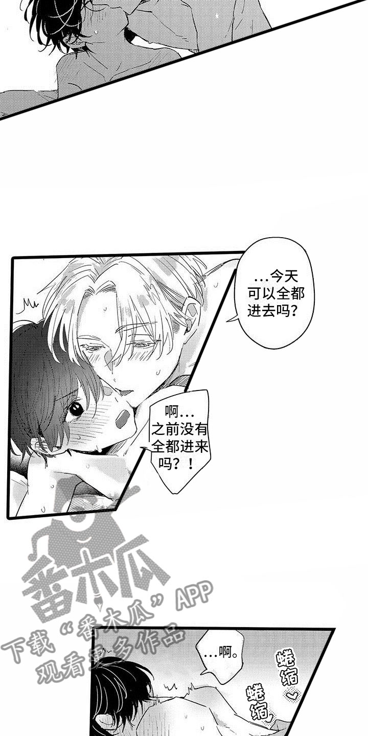 第25章：全部16