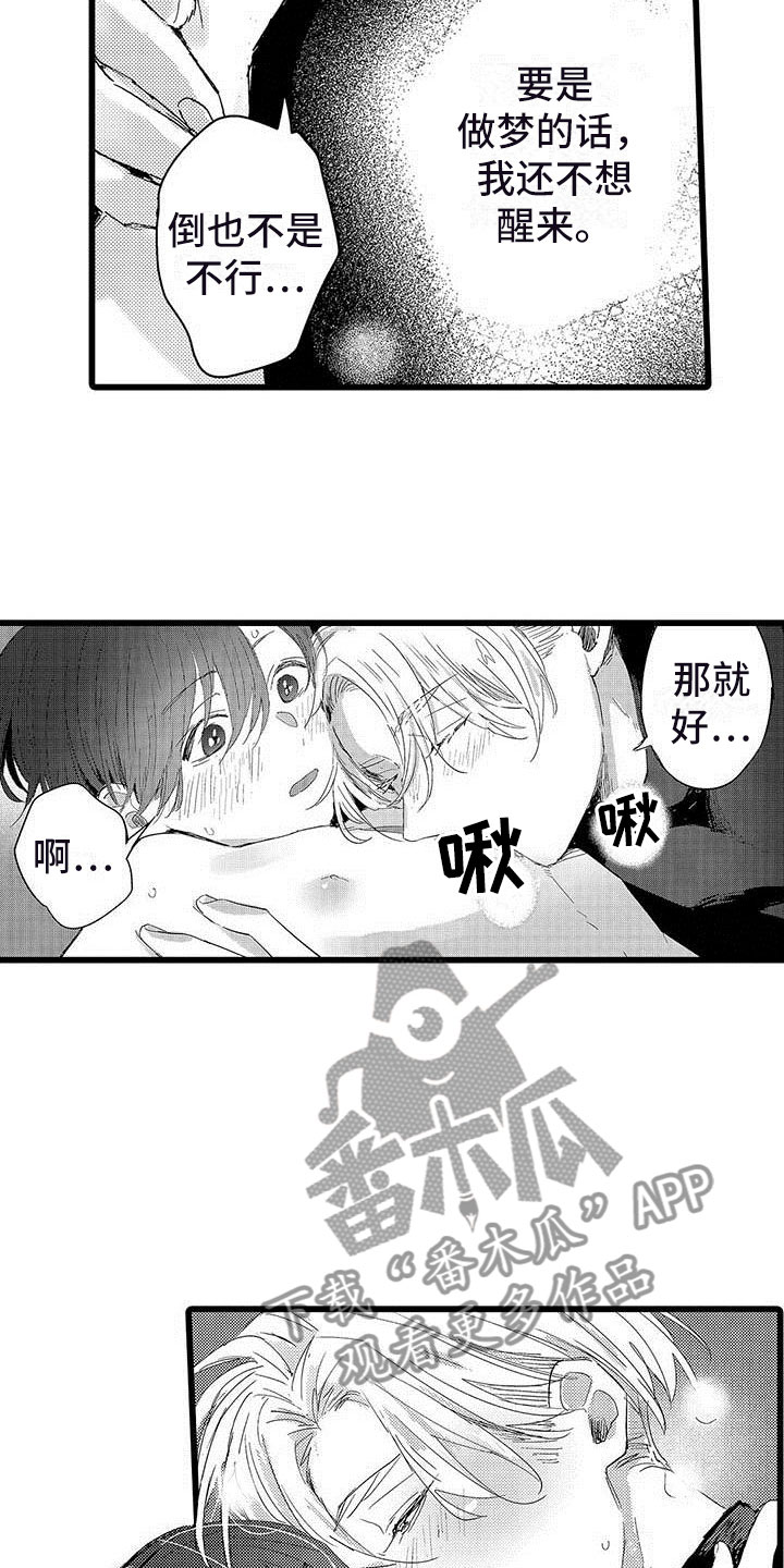 第12章：香味14