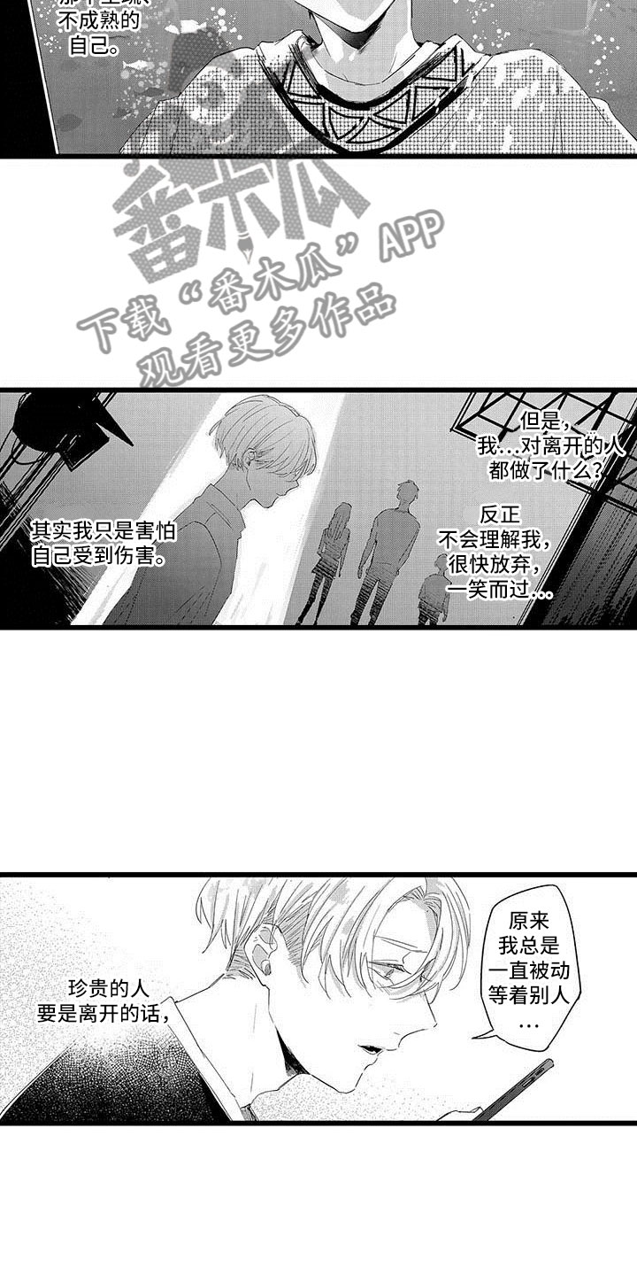 第18章：和解2