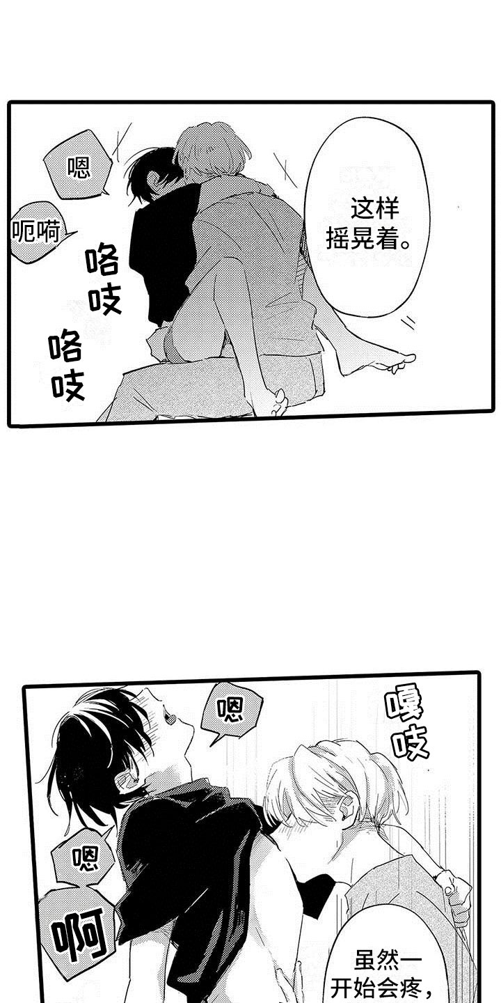 第19章：拥抱22