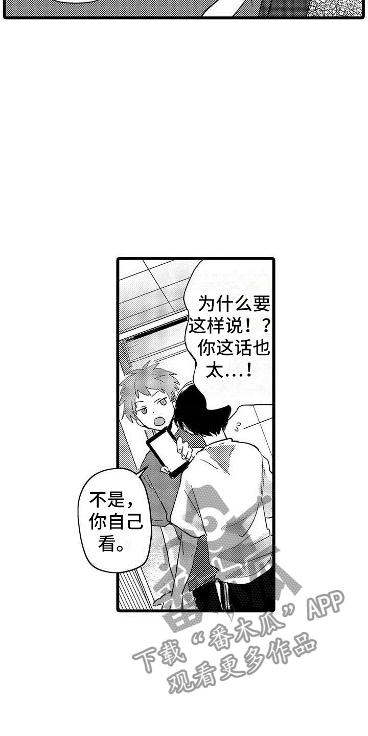 第8章：网络宣传8