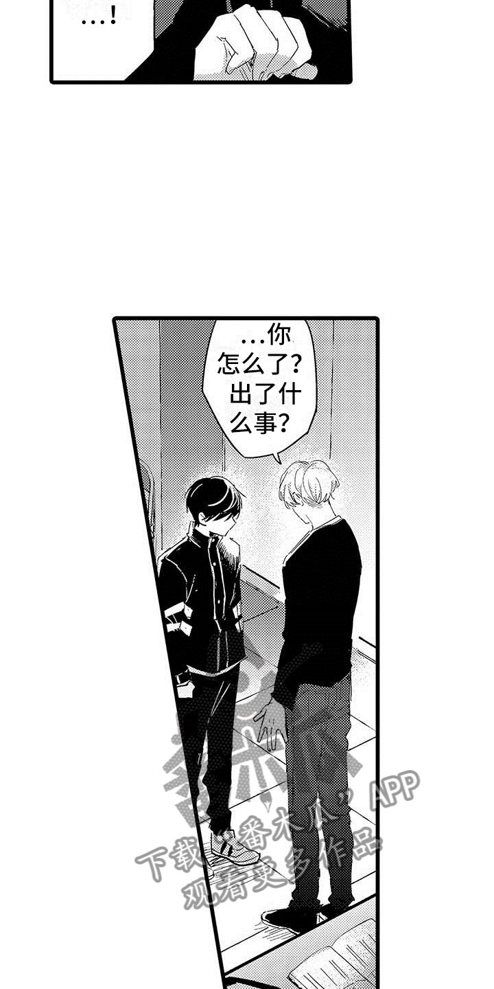 第16章：恶言15