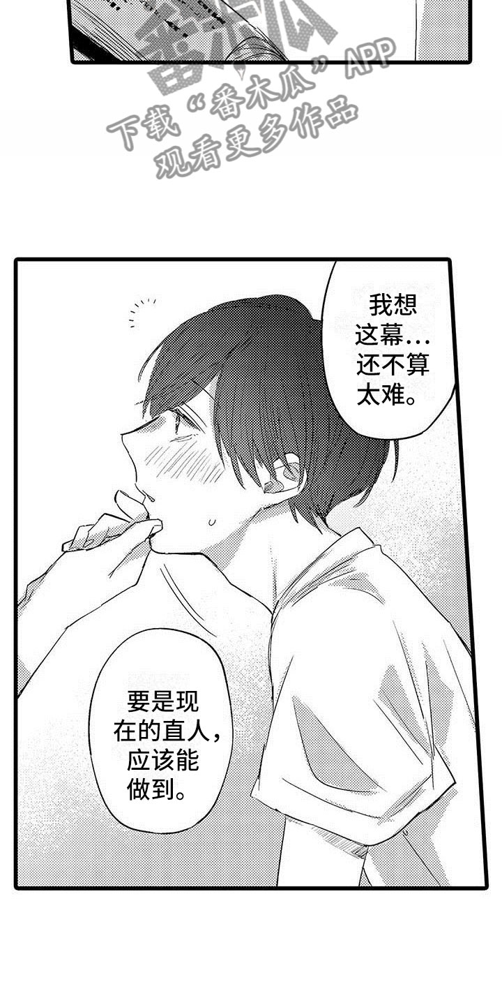 第6章：努力24