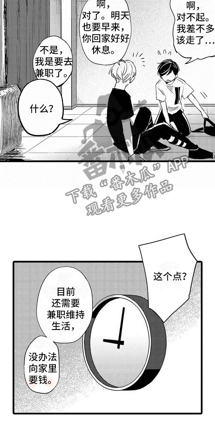 第6章：努力12
