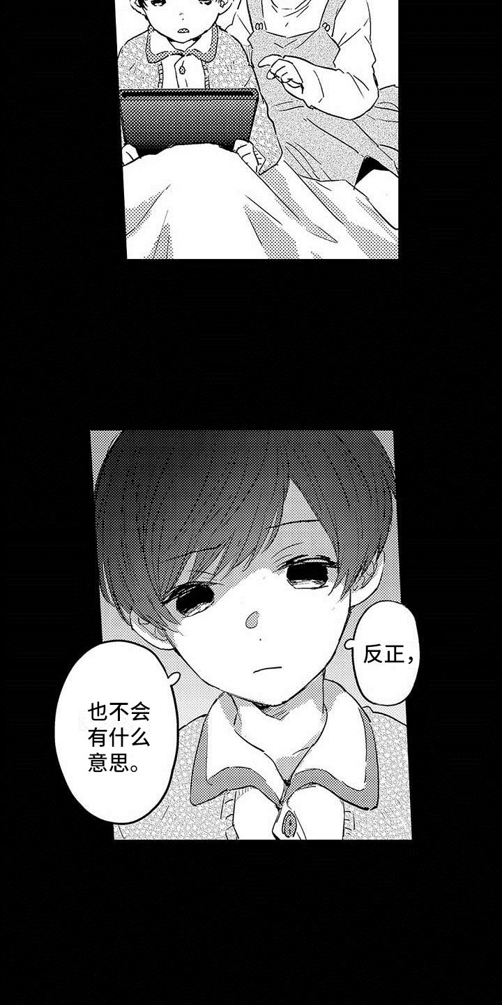 第2章：希望1