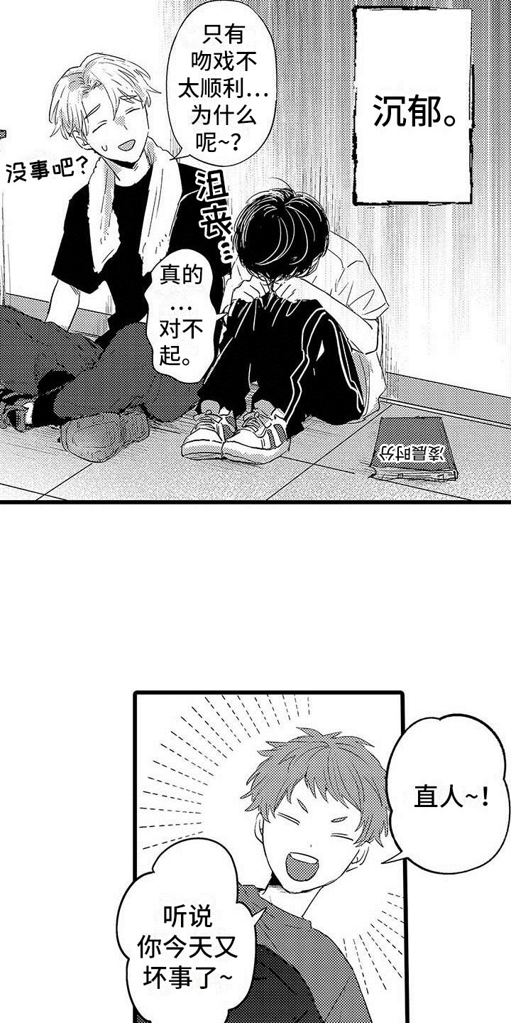 第2章：希望18