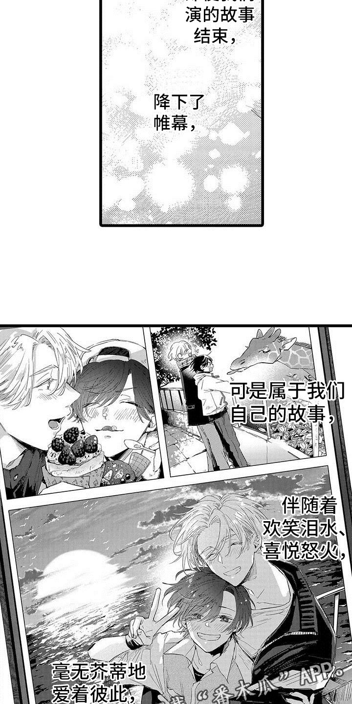 第26章：永远18