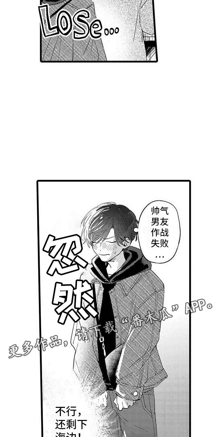 第23章：约会计划21