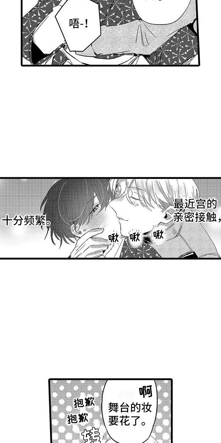 第14章：公演10
