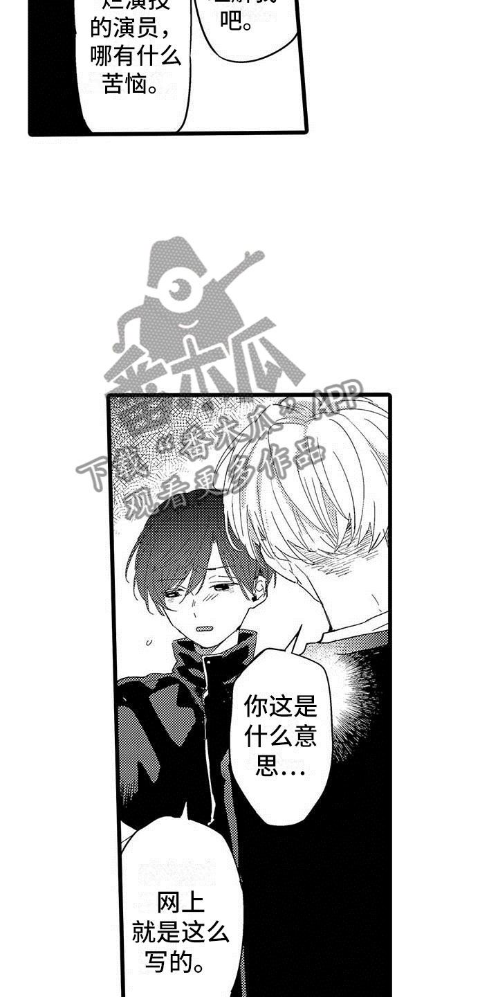 第16章：恶言20