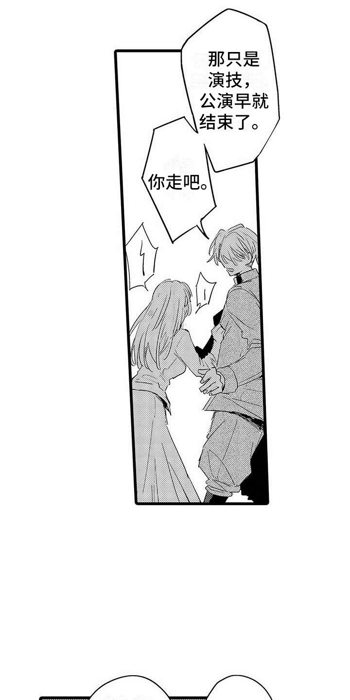 第15章：前搭档11