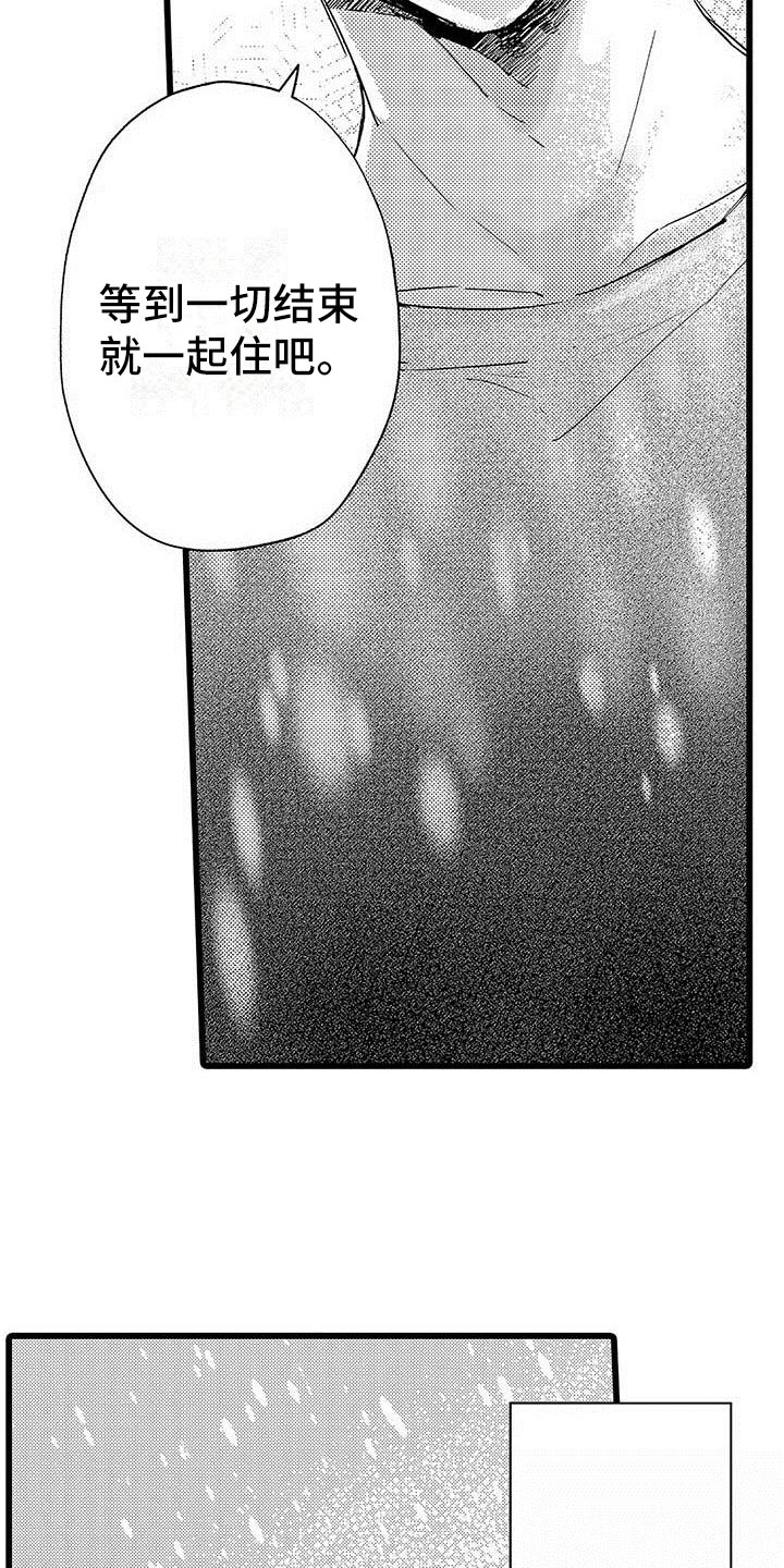 第1章：憧憬3