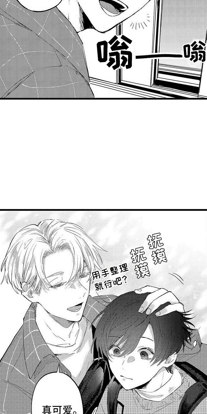 第4章：恋人21