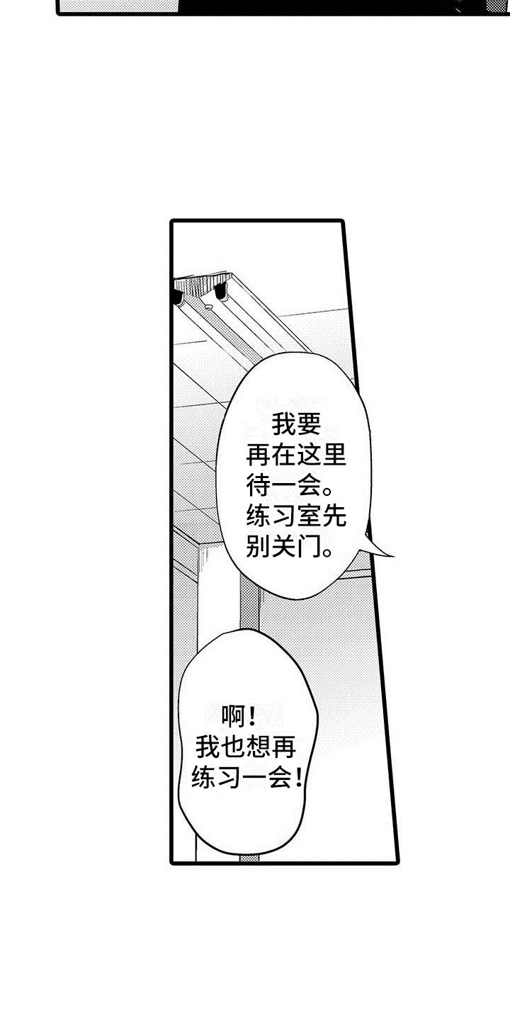 第3章：吻12