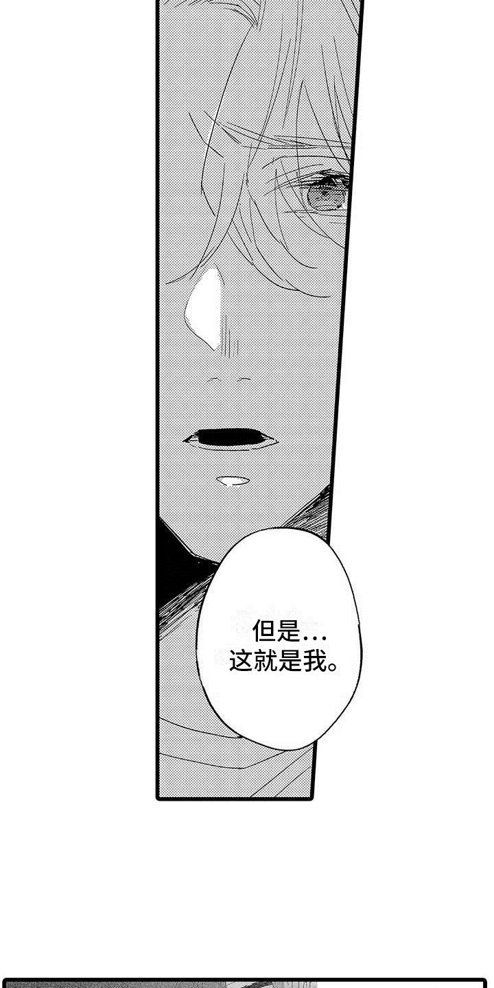 第17章：雨夜5