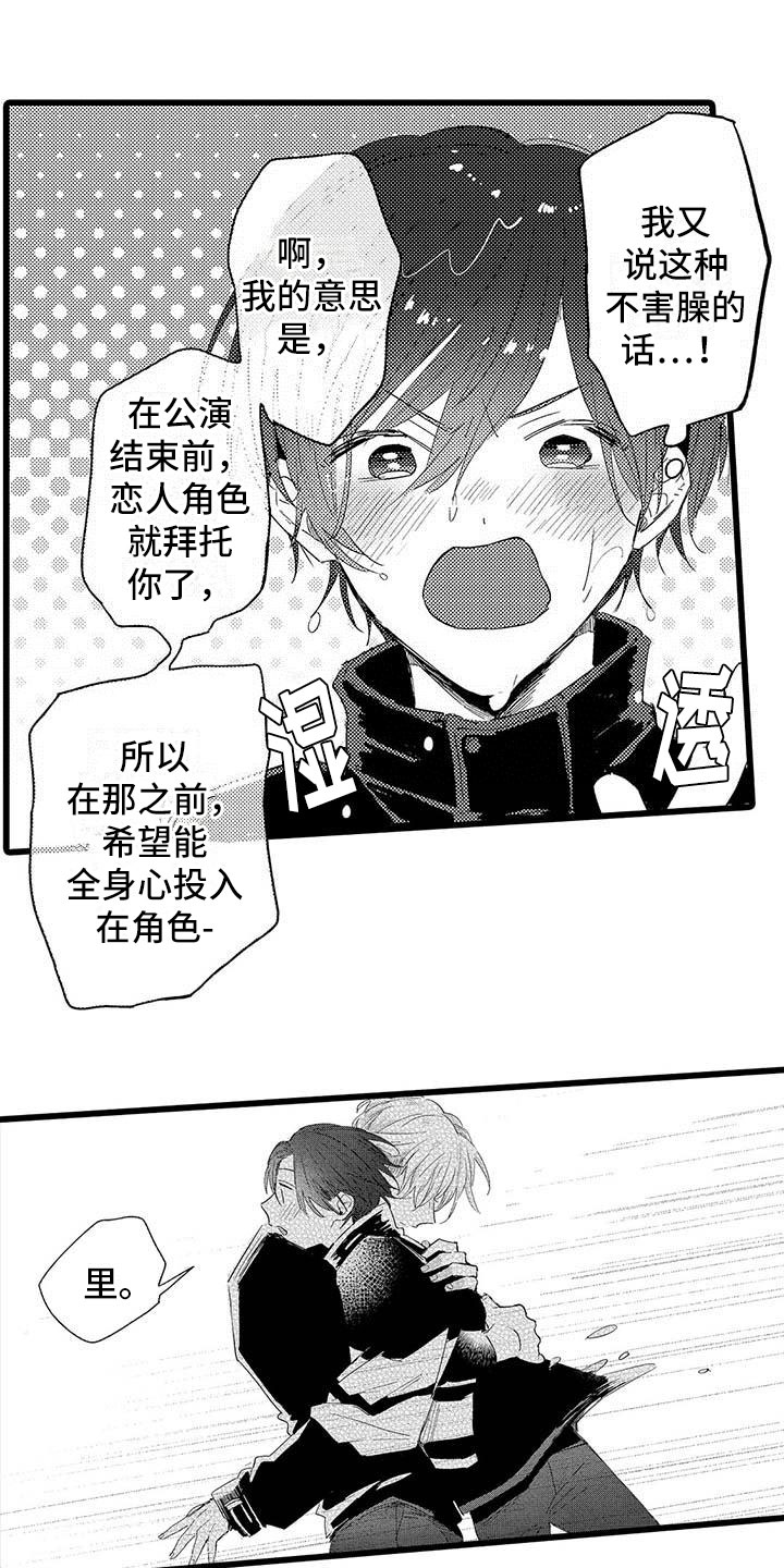 第18章：和解15