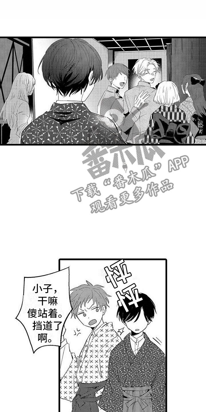 第15章：前搭档4