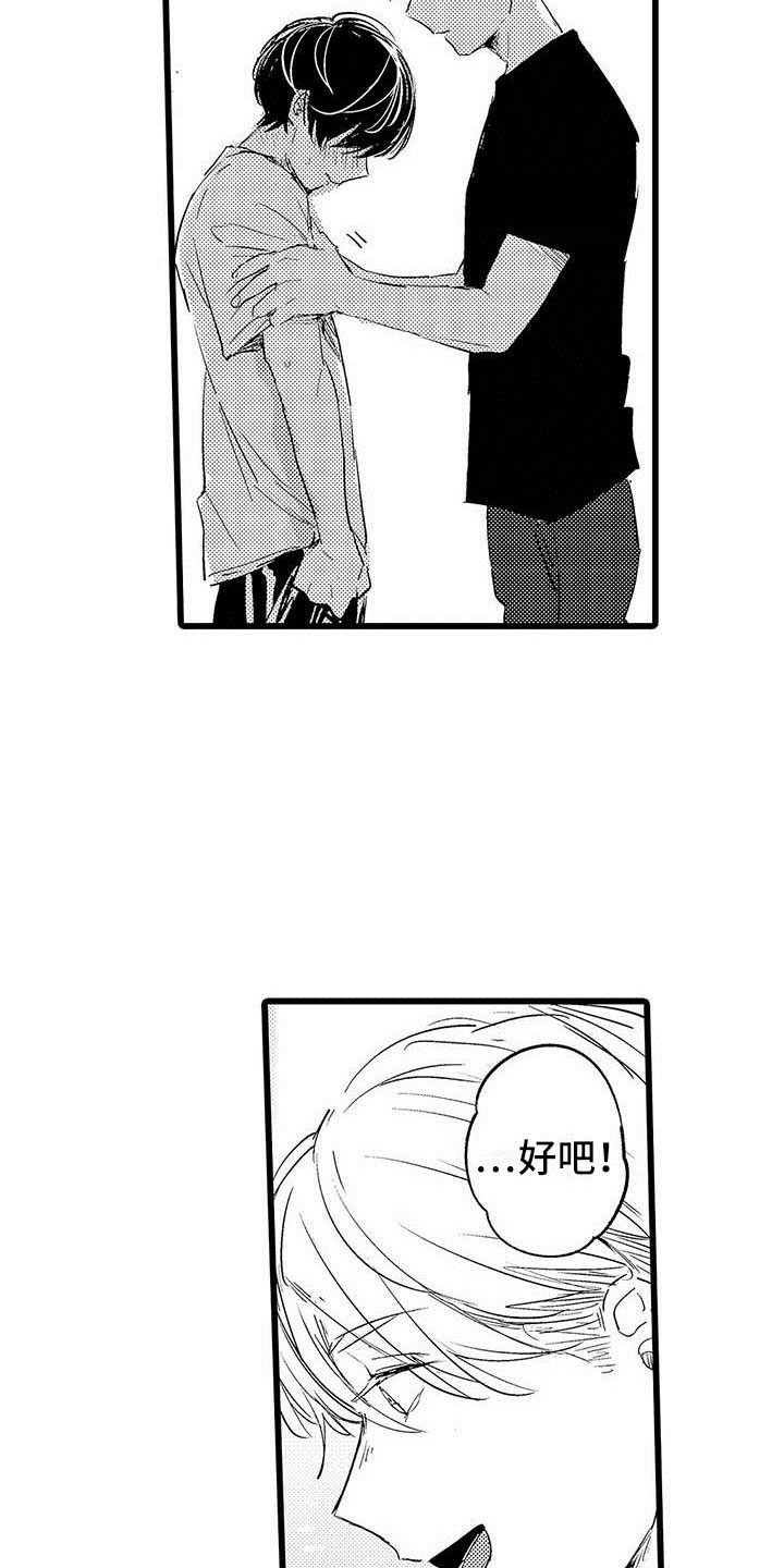 第3章：吻20