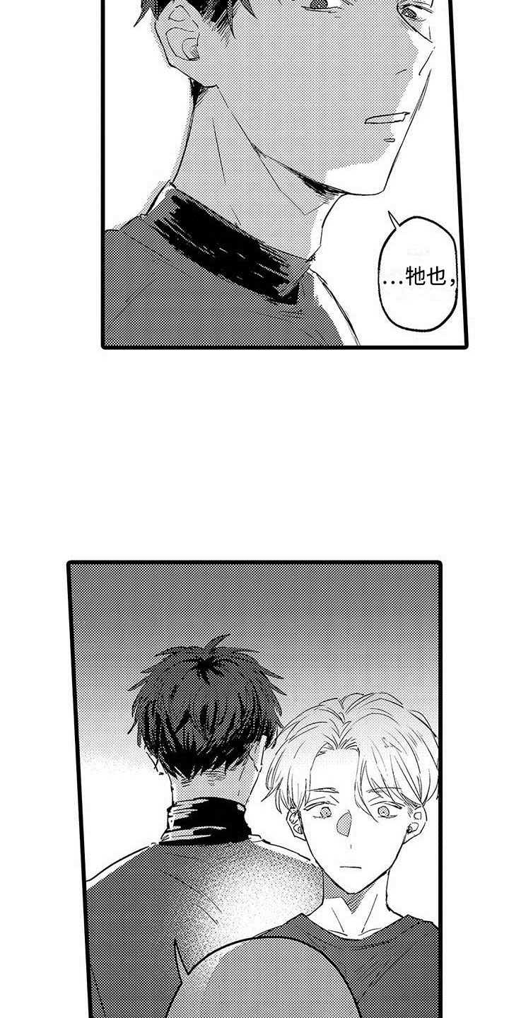第3章：吻8
