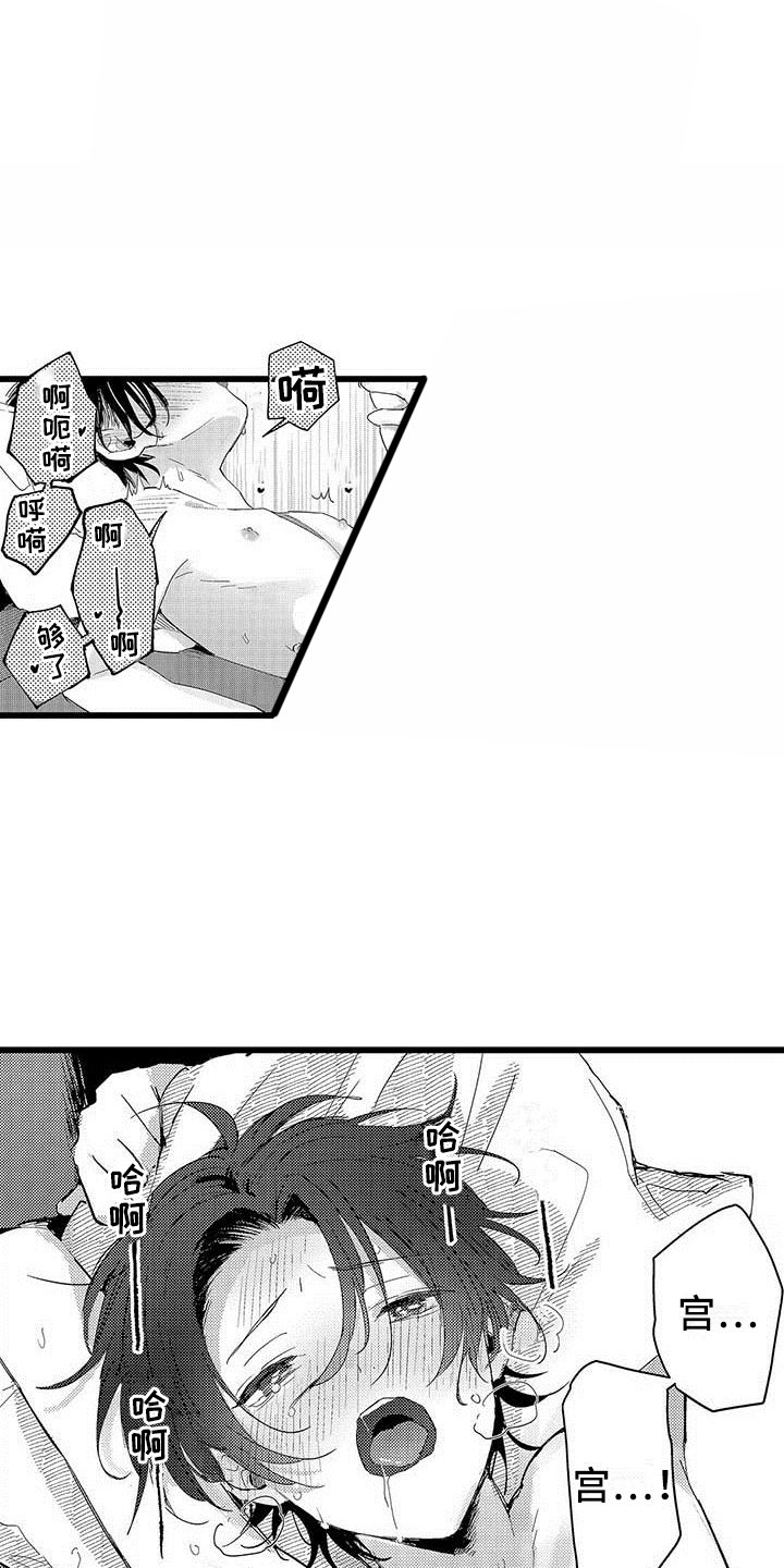 第13章：等待的人10