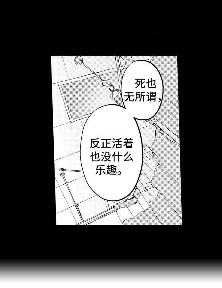 第1章：憧憬24