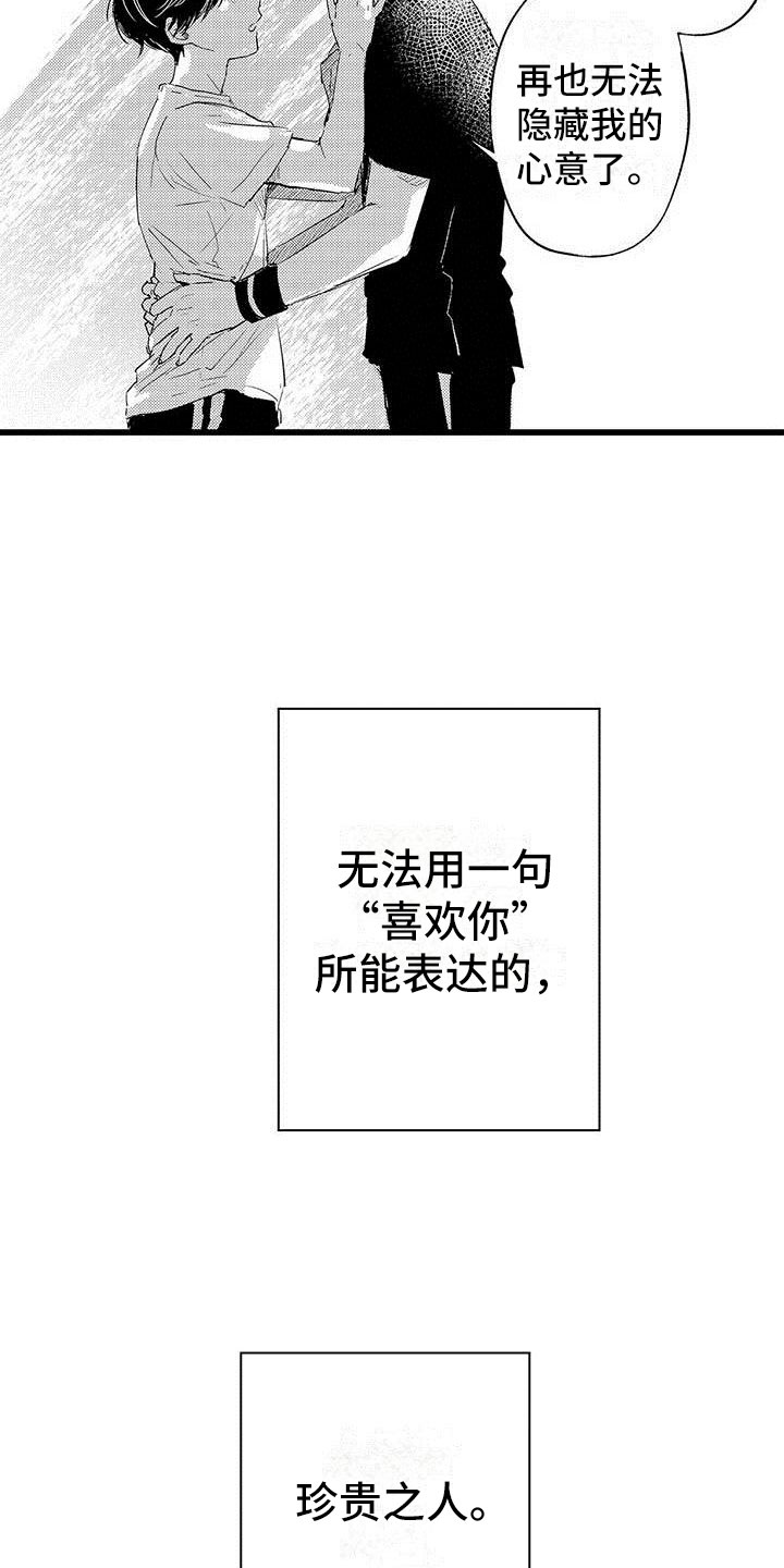 第1章：憧憬1