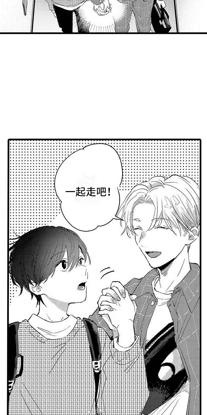 第4章：恋人19
