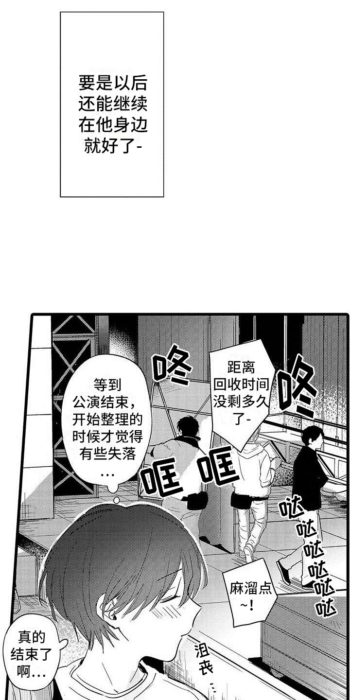 第20章：落幕7