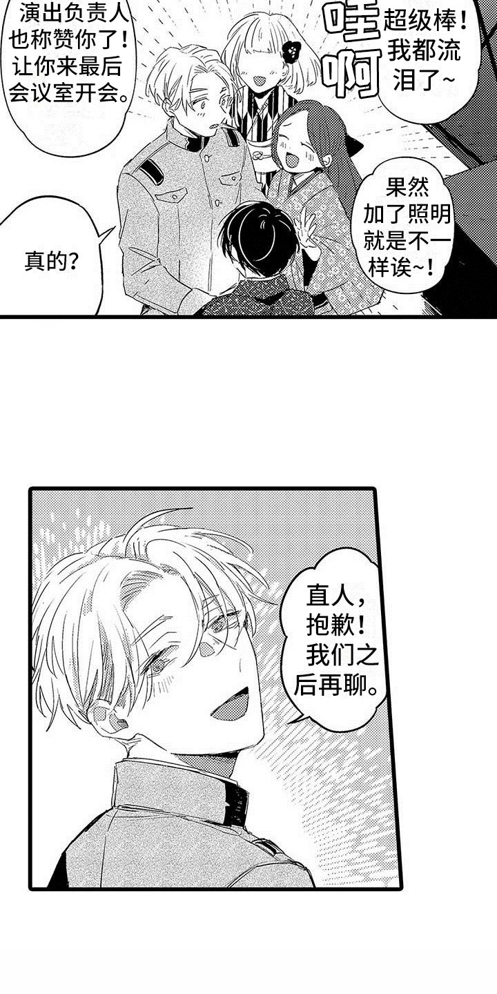 第15章：前搭档3