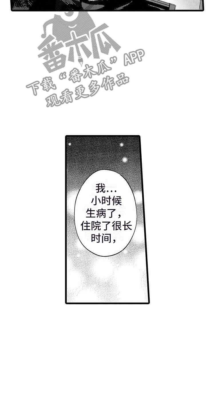 第11章：街头告白15