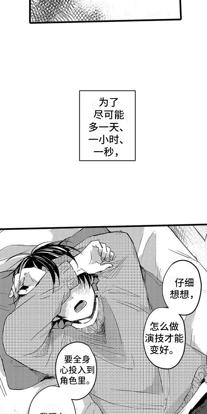 第5章：淘汰13
