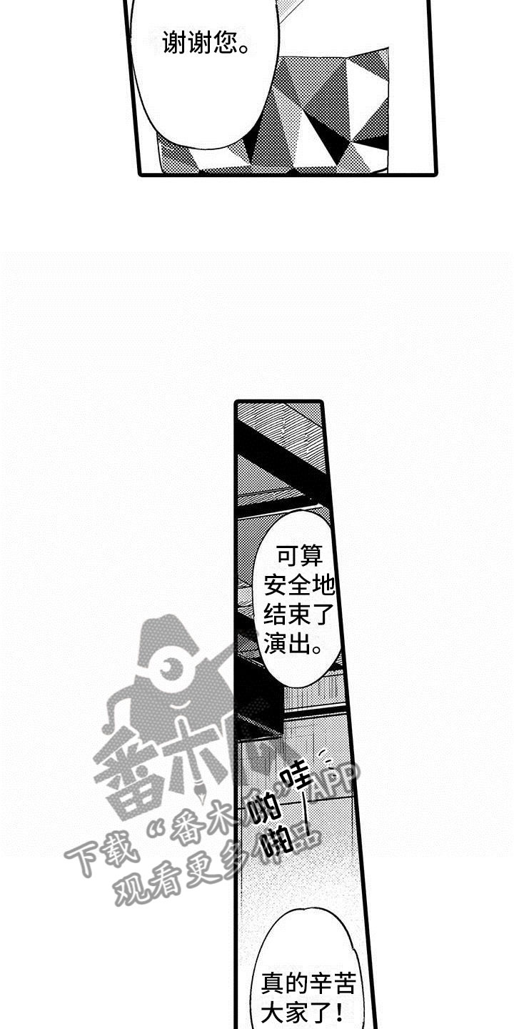 第20章：落幕16