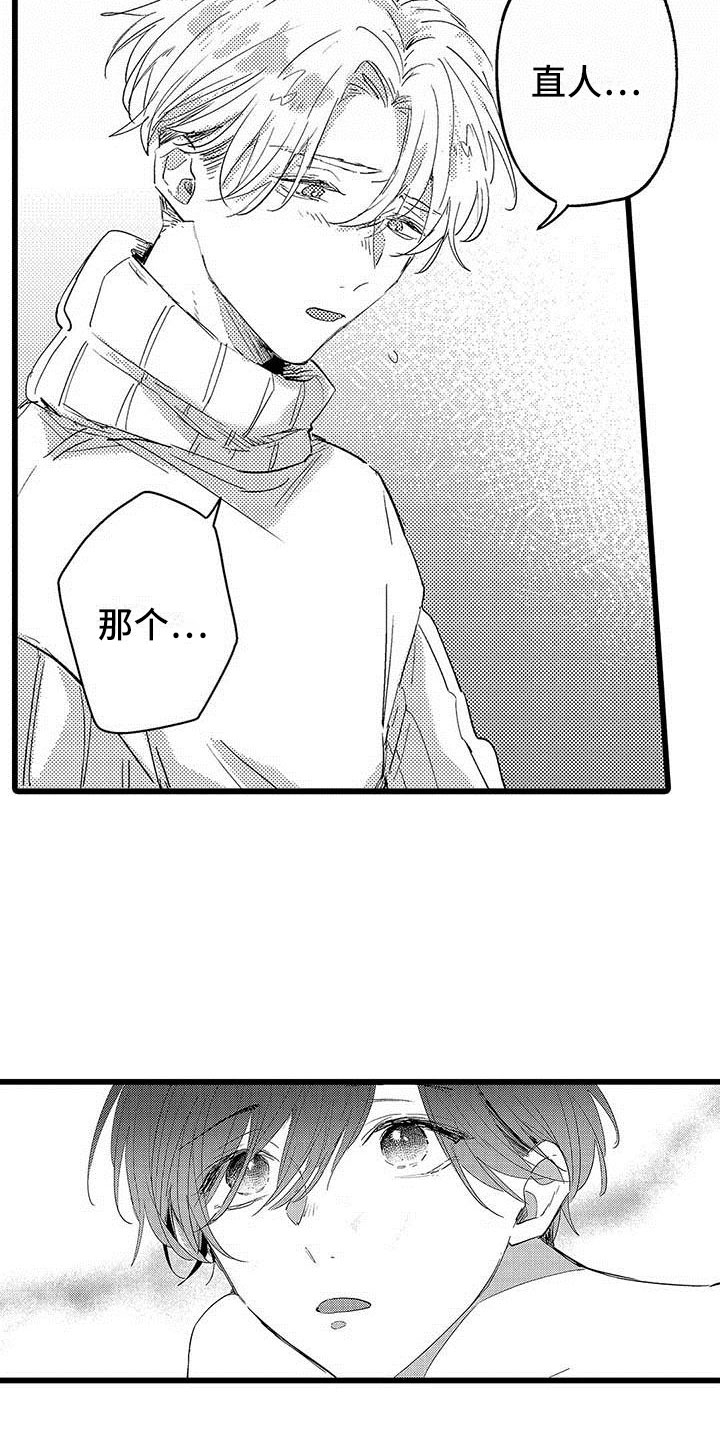 第26章：永远7