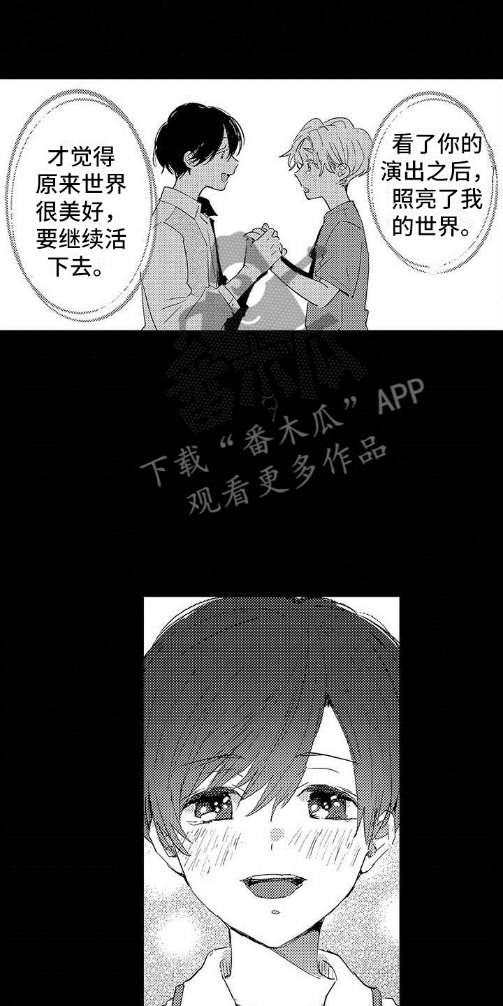 第13章：等待的人19