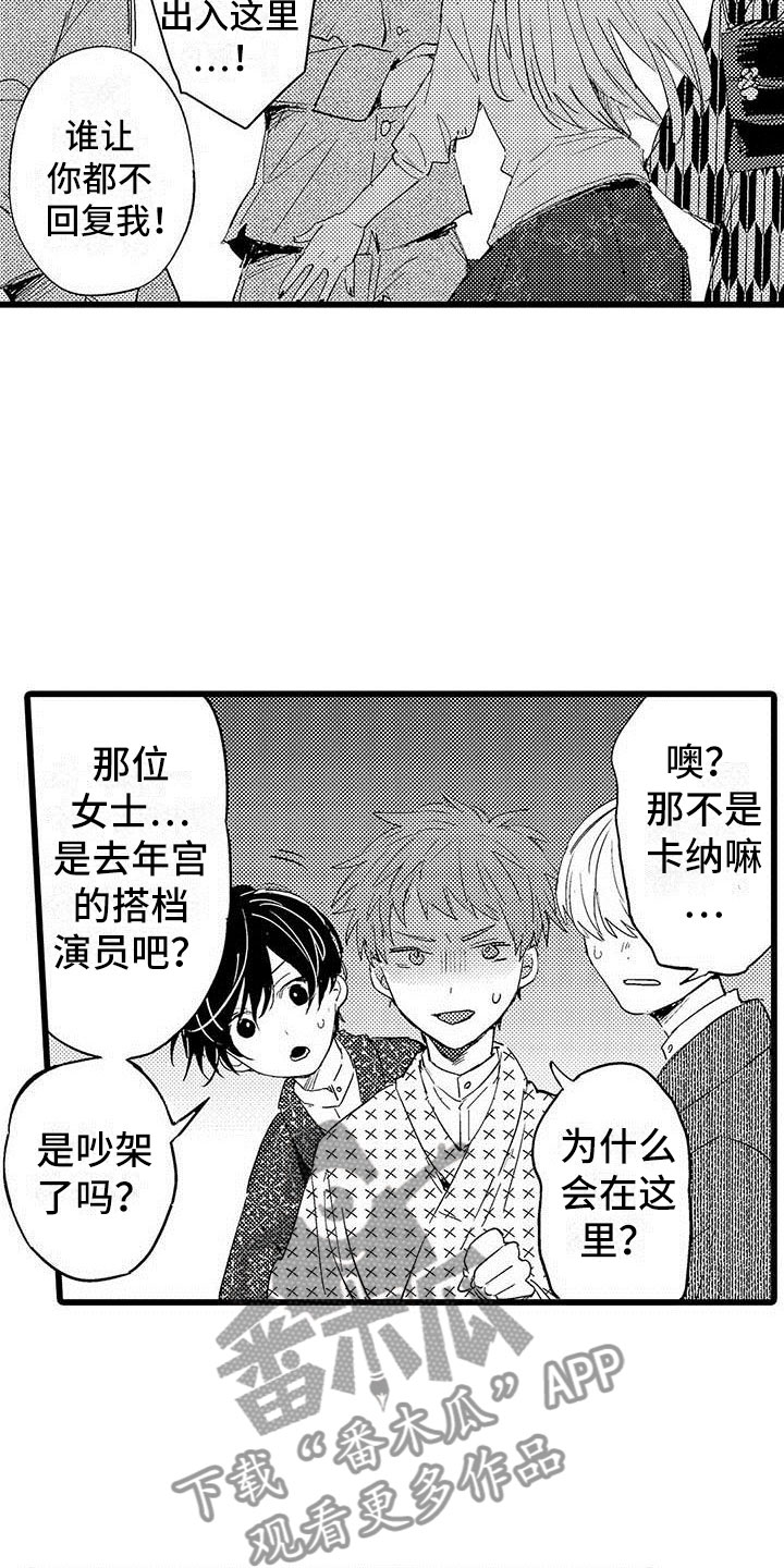 第15章：前搭档8