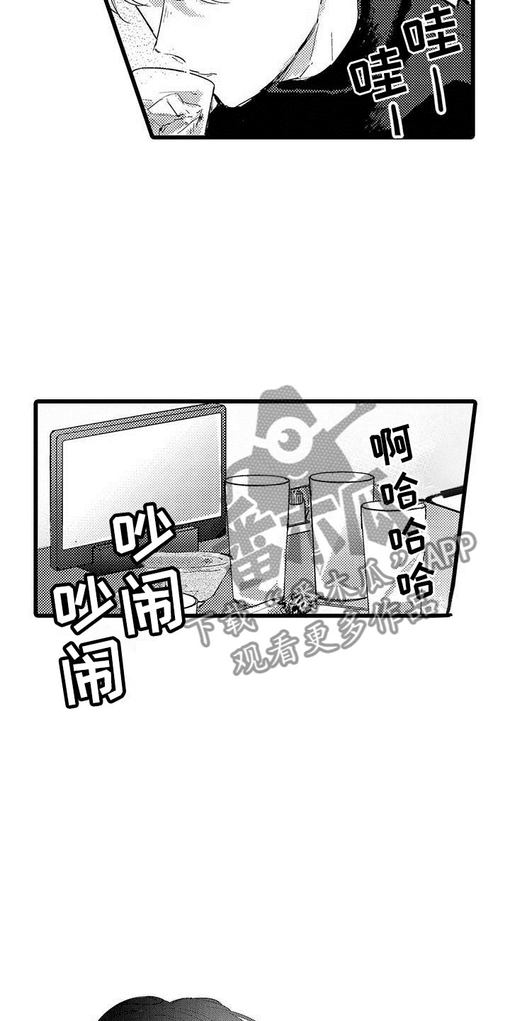 第10章：醉酒4