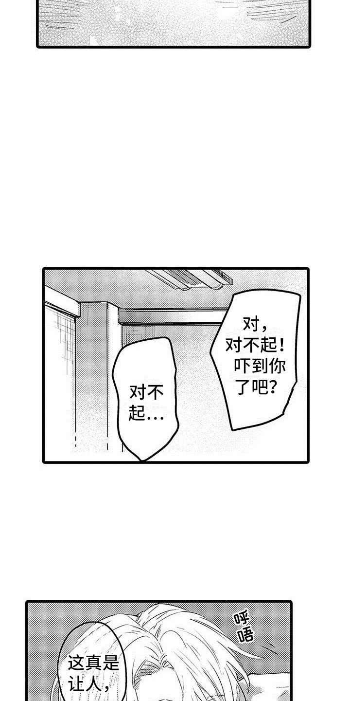 第4章：恋人3