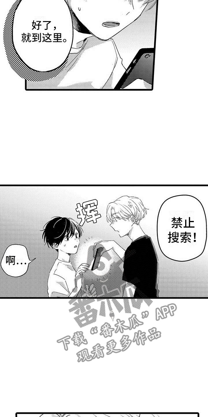第8章：网络宣传10